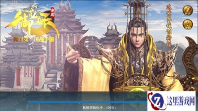 御龙在天手游大小姐孙尚香怎么样 属性分析