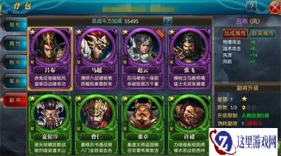 御龙在天手游关于副将系统的良心建议