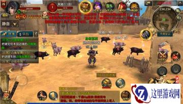 御龙在天手游不同猪有什么区别解读