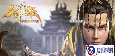 御龙在天手游名将改造基础内容介绍