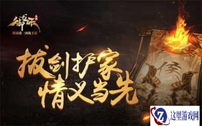 御龙在天手游太常领地战打法分析