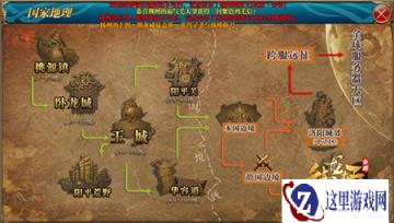 御龙在天手游王城主线任务外景一览