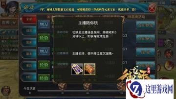 御龙在天手游黄金时段主播陪玩简介