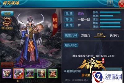 御龙在天手游副将周瑜属性详细分析