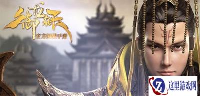御龙在天手游重剑装备选择详细说明