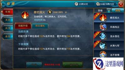 御龙在天手游羽扇技能搭配详细解析