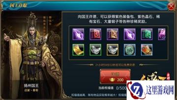 御龙在天手游前往他国许愿注意事项