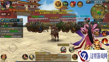 御龙在天手游镖车投保过程如何操作