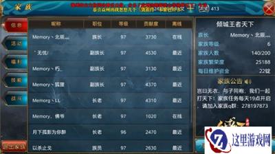 御龙在天手游50级之前如何升级攻略