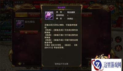 御龙在天手游坐骑装备及传承方法讲解