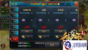 御龙在天手游职业玩家如何进行时间把控