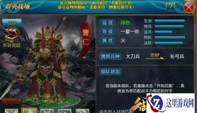 御龙在天手游曹仁属性以使用方法说明