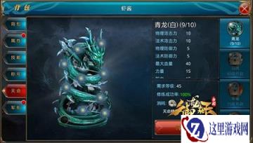 御龙在天手游护国寺任务奖励有哪些
