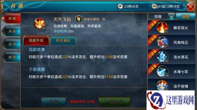 御龙在天手游羽扇技能介绍及搭配说明