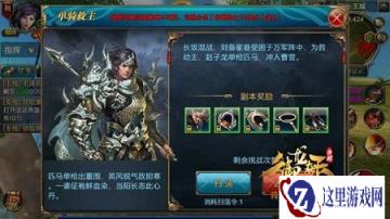 御龙在天手游还原经典长坂混战场面