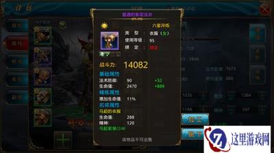 御龙在天手游羽扇装备如何搭配指南