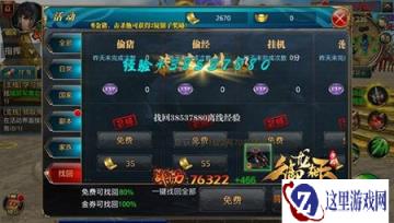 御龙在天手游虎豹骑如何选择的建议