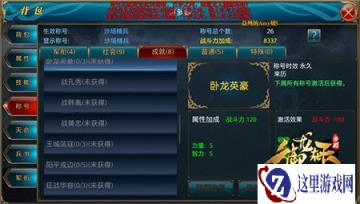 御龙在天手游如何掌握寄售物品差价