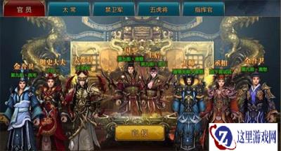 御龙在天手游9星上12星砸星攻略分享