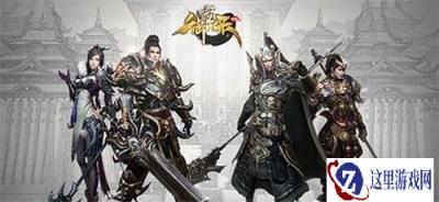 御龙在天手游装备传承及升级方法详析