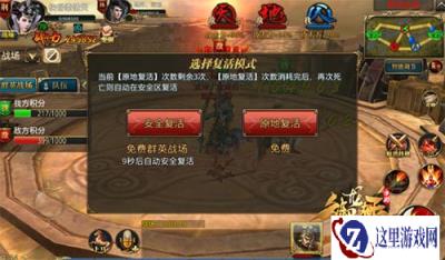 御龙在天手游如何正确选择复活时机攻略