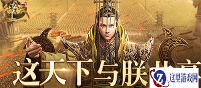 御龙在天手游群英战场开局玩法说明