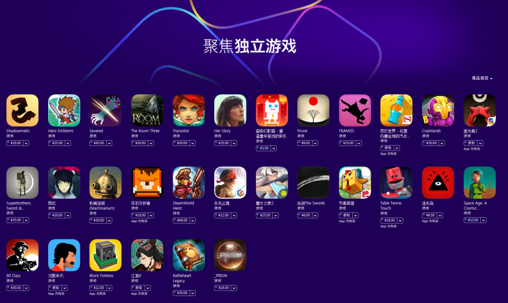 2017年，独立游戏想不火都不行！