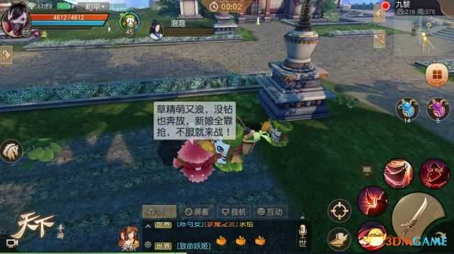 草精抢新娘全新升级 《天下》手游呆呆坐骑萌趣来袭