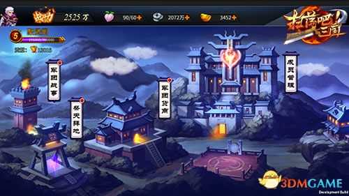 倒卖至宝 《扫荡三国》神秘军团货商登场