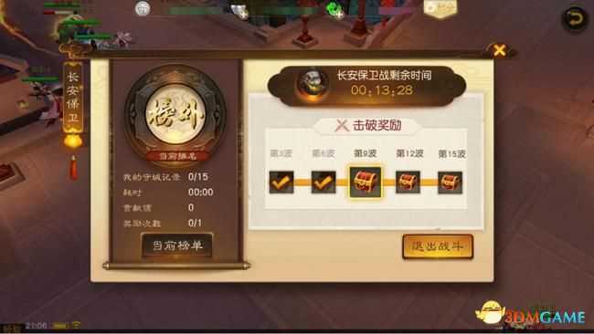 福利升级 《大话西游热血版》4月福利内容前瞻