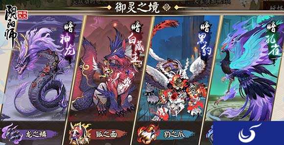 《阴阳师》手游国服服务器更新内容公告