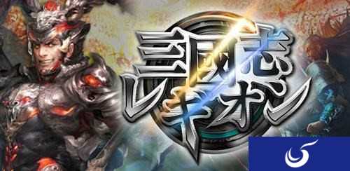 光荣开发三国系列手游《三国志军团》上架安卓平台