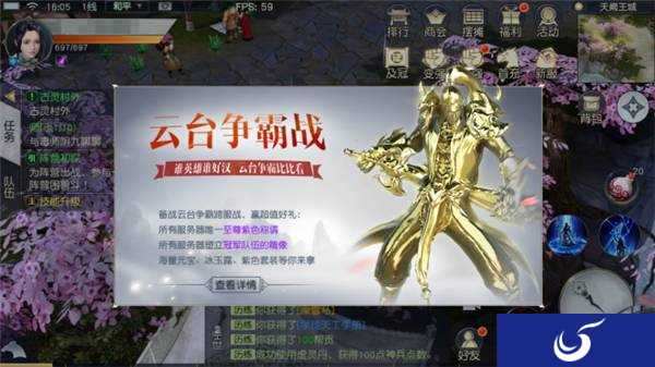 《镇魔曲》手游跨服联赛“云台争霸战”来了！