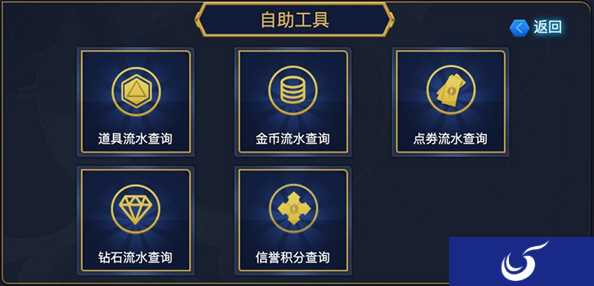 《王者荣耀》王者服务自助工具全面上线！