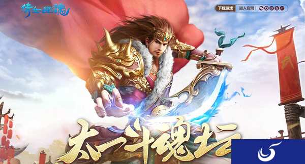 《倩女幽魂》手游跨服巅峰战 太一斗魂坛风云再起！