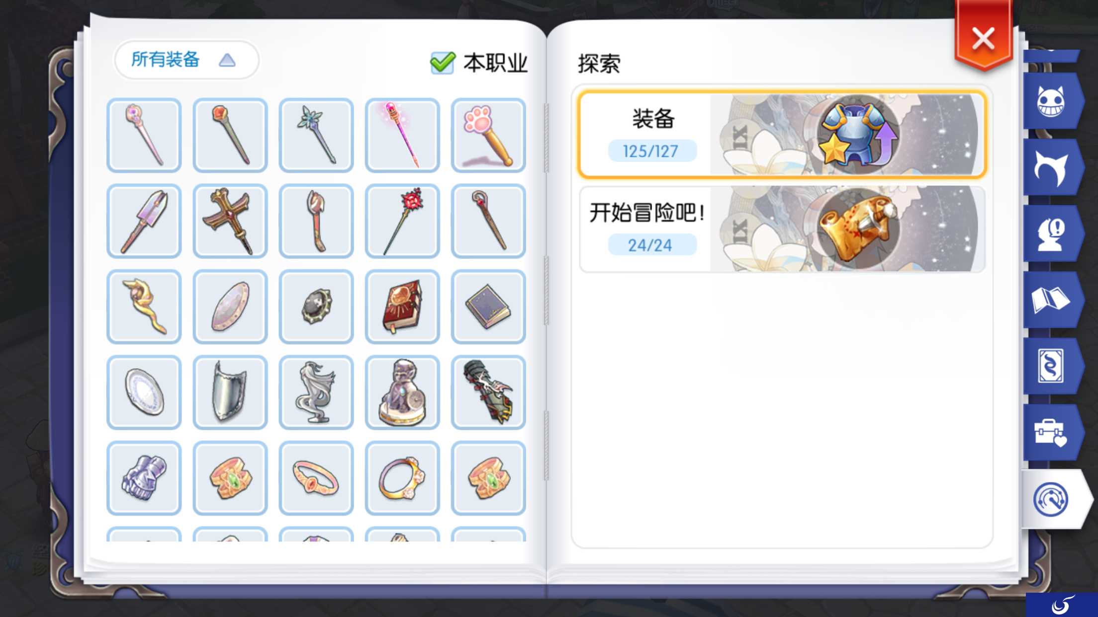 《仙境传说RO手游》全新冒险手册2.0上线 新增“探索”功能