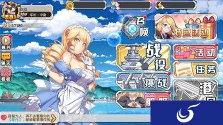 《舰姬》 首款跨次元美少女海战手游