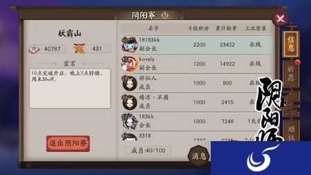僵尸寮被限制《阴阳师》寮突破机制改动内容介绍