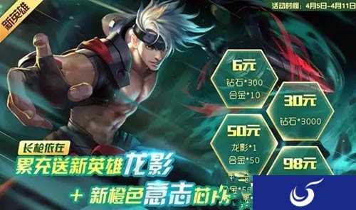 新角色来袭《时空召唤》4月5日英雄龙影登场