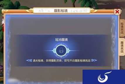 《梦幻西游手游》蜃影秘境震撼开启 副本全新体验