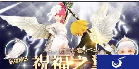 《龙之谷手游》学者空降阿尔特里亚 五大活动共迎最萌职业