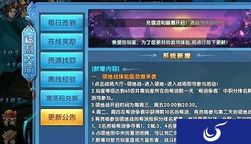 《紫青双剑》新玩法 顶级神装震撼出世!