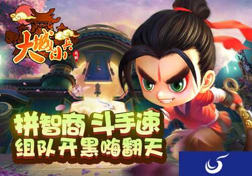 战略手游《大城小兵》脑力与手速的战争