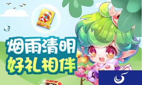 《天天酷跑》清明长假享好礼 重磅福利任性送