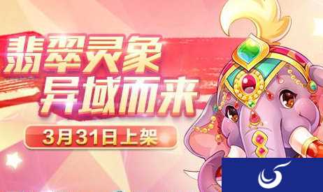 《天天酷跑》新坐骑上架 超多返利福利等你来拿