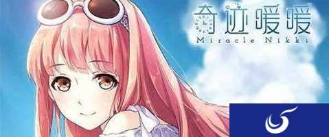 《奇迹暖暖》4月7号周末福利等你来拿