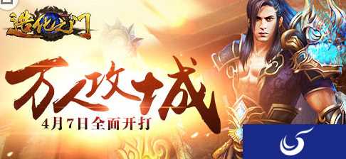 《造化之门》重磅资料片“王城争霸”正式上线