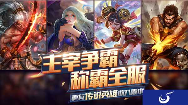 狭路相逢勇者胜 《主宰无双》竞技玩法大揭秘