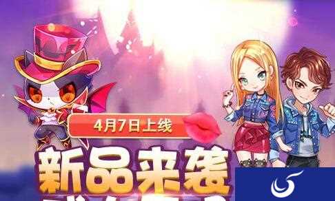 新精灵登场《天天酷跑》全新时装靓丽助阵