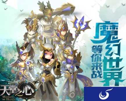 首款3D实时跨服手游《天堂之心》全新官网震撼上线